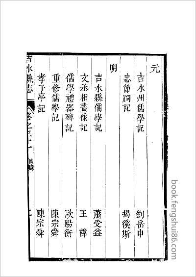 广州府志·二.县志