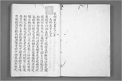 同治安化县志·六.县志