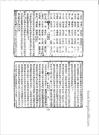 兴安盟志·上、下卷.县志