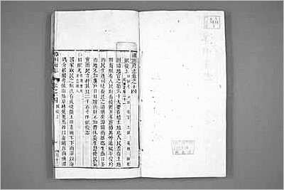 民国朝阳县志·二.县志