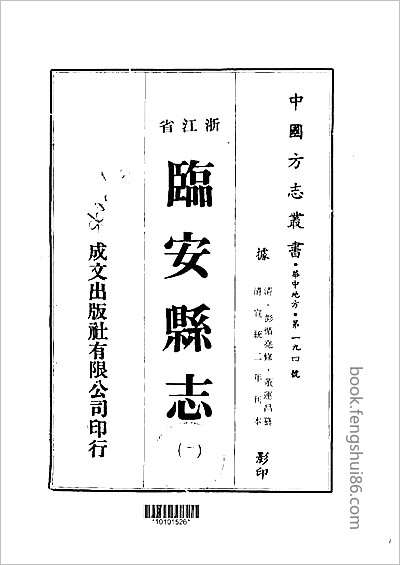 弘治贵州图经新志.县志