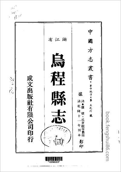 金山县志·1-4.县志