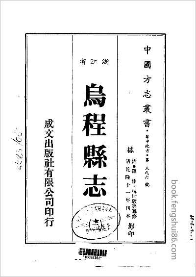 金山县志·1-4.县志