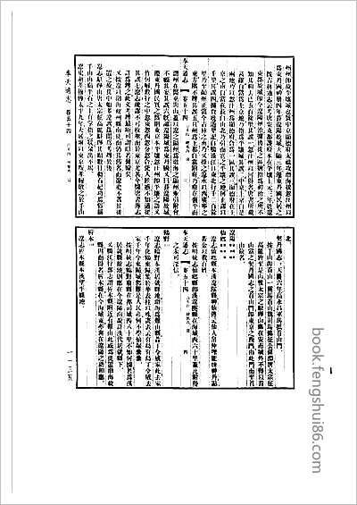 天津志略·全·1.县志