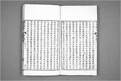 浙江温州府志·11.县志