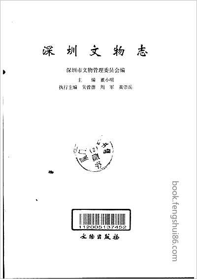 南浔志·卷十五至卷十九.县志