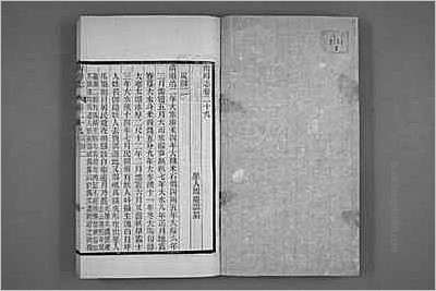 光绪巴陵县志·七.县志