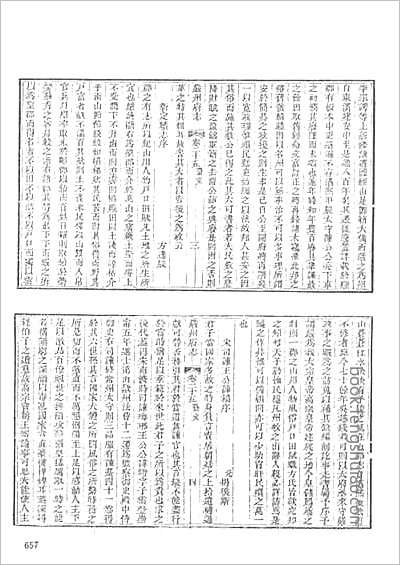 同治清泉县志·二.县志