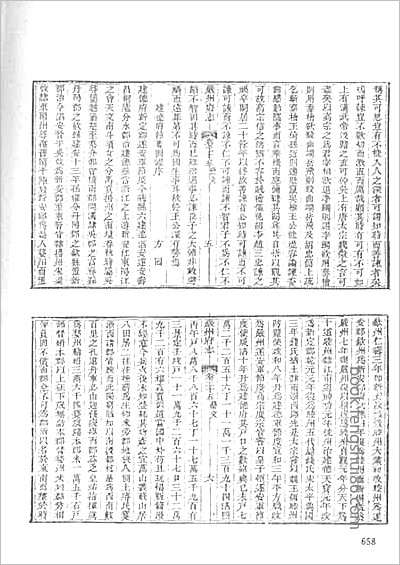 同治清泉县志·二.县志