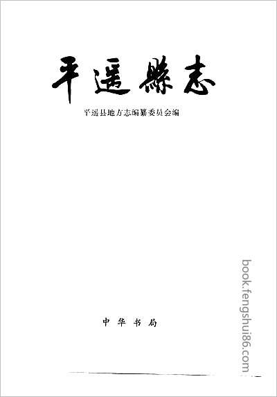 太原县志·1-3.县志