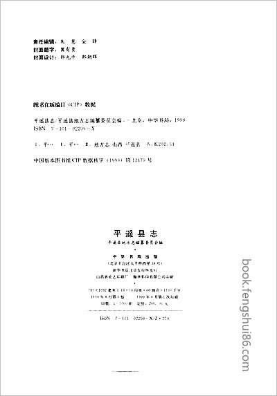 太原县志·1-3.县志