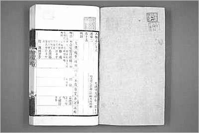 分宜县志·1-3、5-6.县志