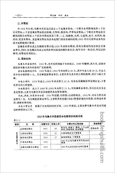 广州府志·31.县志