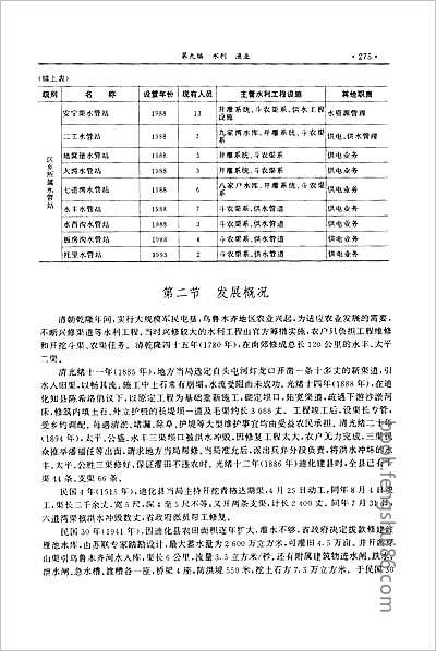 广州府志·31.县志