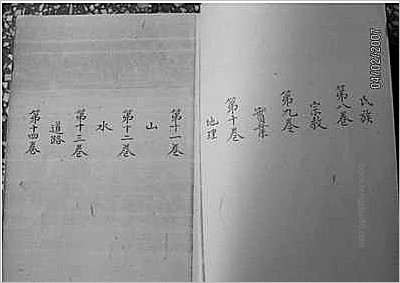同治武冈州志·二·-02.县志
