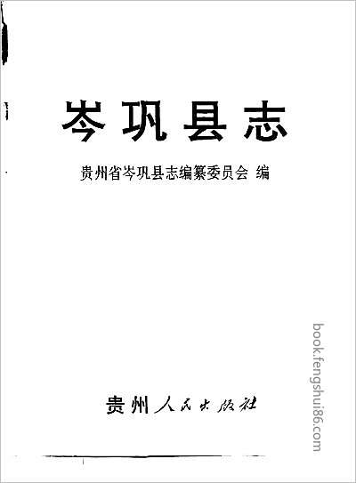 同治徐州府志·3.县志