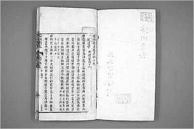 乾隆武康县志