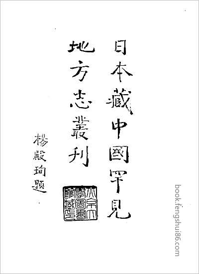 同治攸县志·二.县志