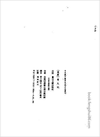 同治攸县志·二.县志