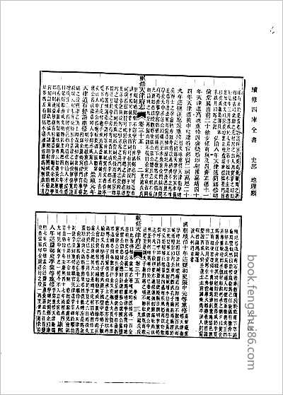 同治徐州府志.县志
