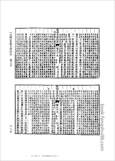 同治徐州府志.县志