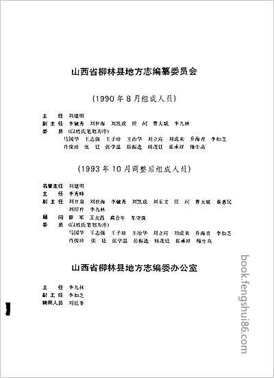乾隆衡州府志·一·-03.县志