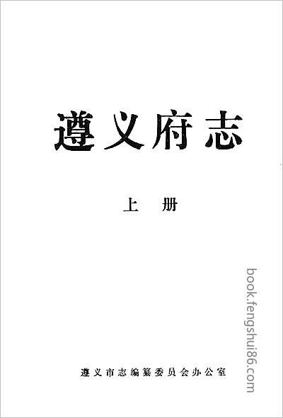 吉水县志·31-6.县志