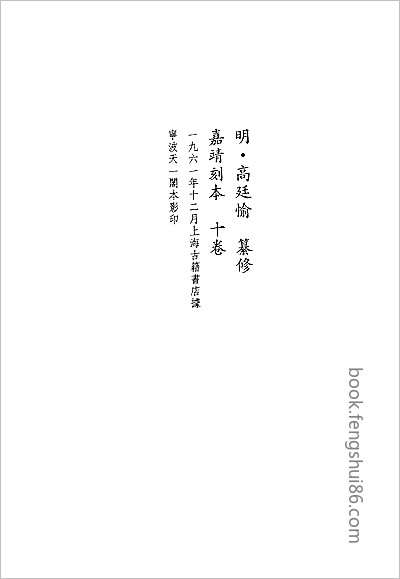 农六师垦区·五家渠市志·四.县志