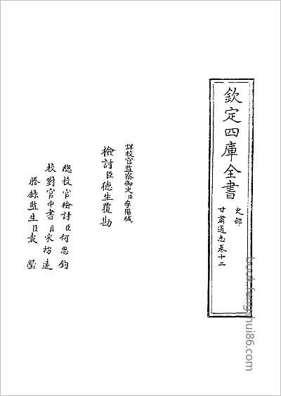 咸淳重修毗陵志三十卷.县志