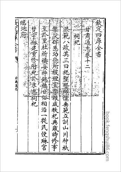咸淳重修毗陵志三十卷.县志