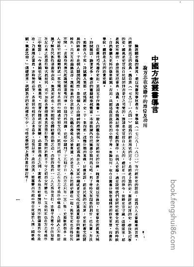 长汀县志·全.县志