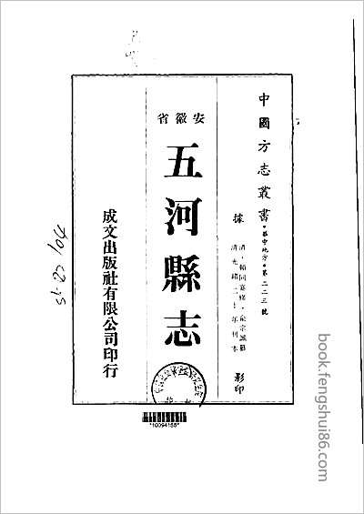 内乡县志·1-3.县志