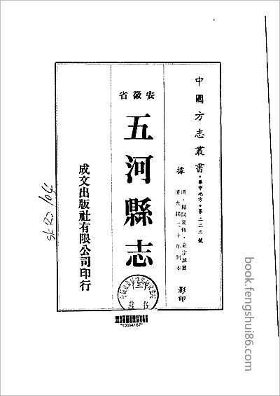 内乡县志·1-3.县志