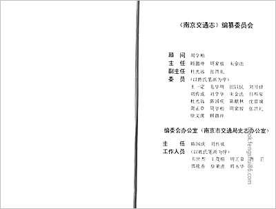同治桂阳直隶州志·五.县志