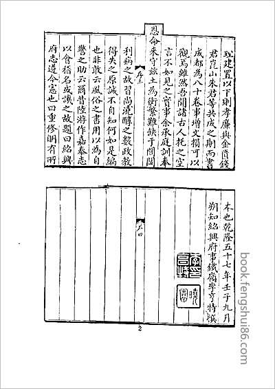 奉天通志·精装全五册·-07.县志