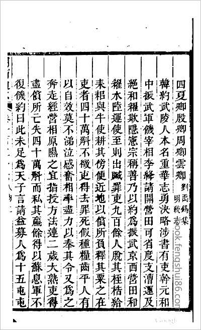 民国贵州通志·五·-01.县志