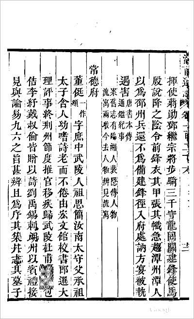 民国贵州通志·五·-01.县志