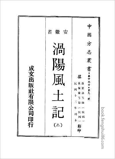福建漳州府志·23.县志