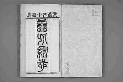 瓮安县志·1-3.县志