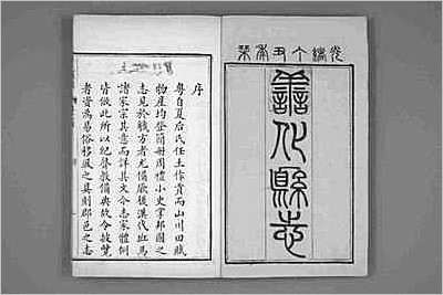 瓮安县志·1-3.县志