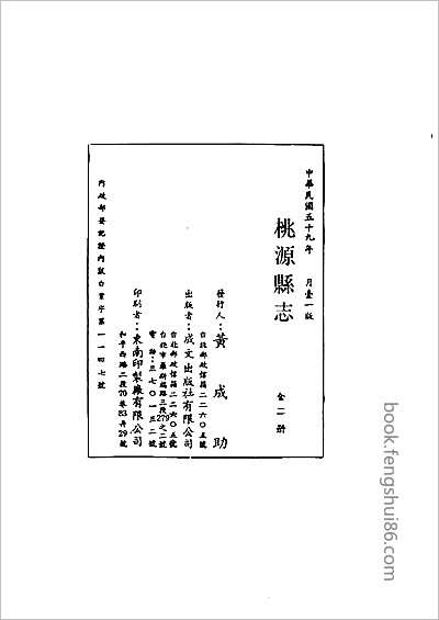 庐山志·二.县志
