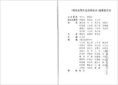 海南岛志.县志