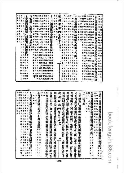 广州府志·13.县志