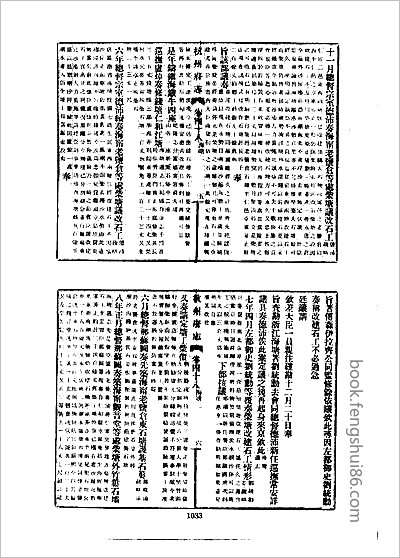 广州府志·13.县志