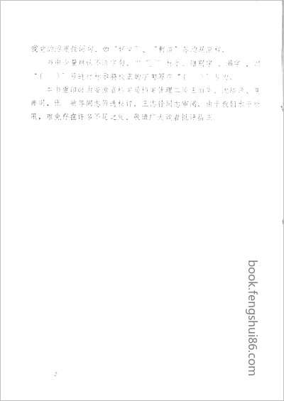 南京建筑志.县志