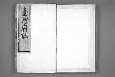 解县志·1-2.县志