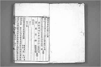 解县志·1-2.县志
