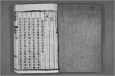 重修安徽通志·113.县志