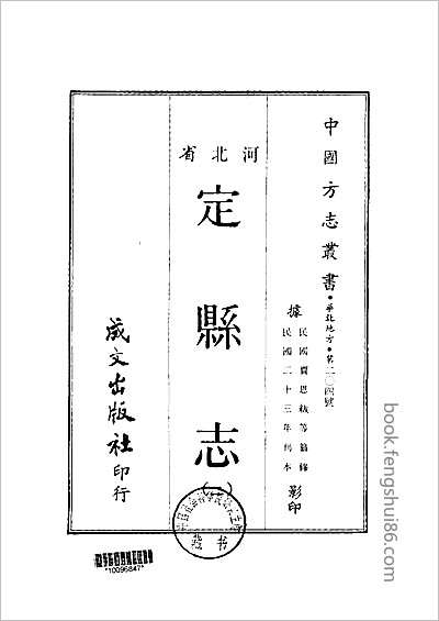 康熙汶上县志01.县志
