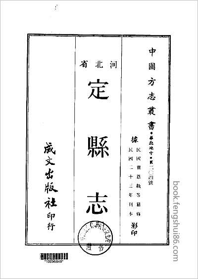 康熙汶上县志01.县志